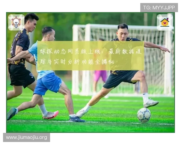 球探即時比分的使用方法与操作指南新手必看快速上手技巧