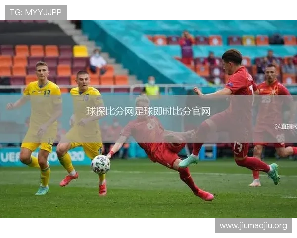 球探网即时比分足球比分直播提供专业的比赛数据分析和丰富的赛事资讯内容