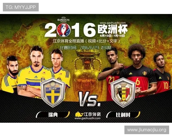 球探足球比分即时比分历史战绩查询，帮助用户做出更明智的投注决策