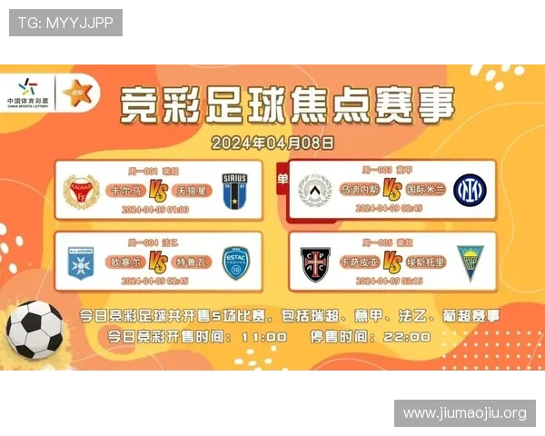 2026年竞彩足球比赛赛程全攻略，详细解析每周比赛时间及重要赛事预告